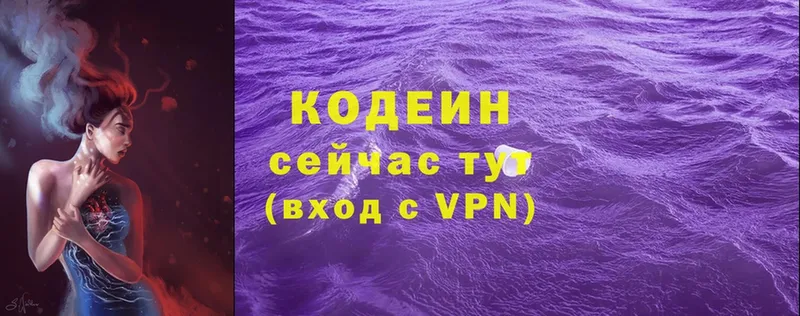 Кодеин напиток Lean (лин) Соликамск